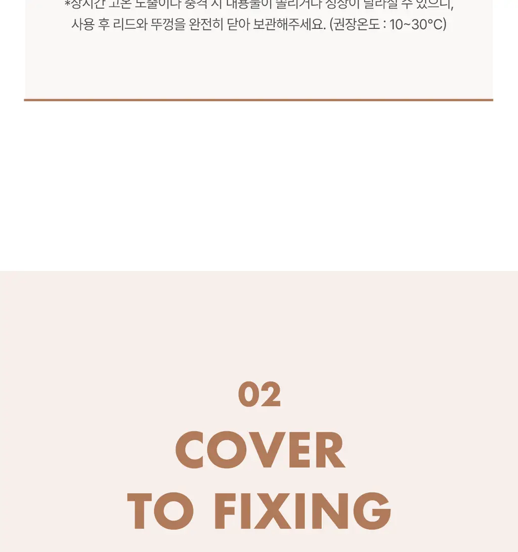 [커버끝판왕/착붙퍼프2P증정] 루나 아티스트 믹싱 컨실러 (뉴트럴/쿨) 상세페이지 25